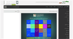 Desktop Screenshot of persiangrand.com