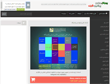 Tablet Screenshot of persiangrand.com